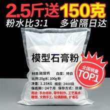 石膏粉模型高强超硬速干手工石膏娃娃材料美术模具香薰石膏粉