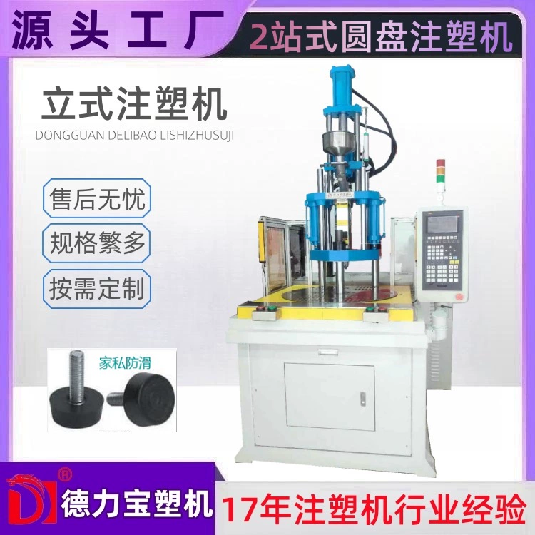 Машина для литья под давлением с несколькими поворотными дисками