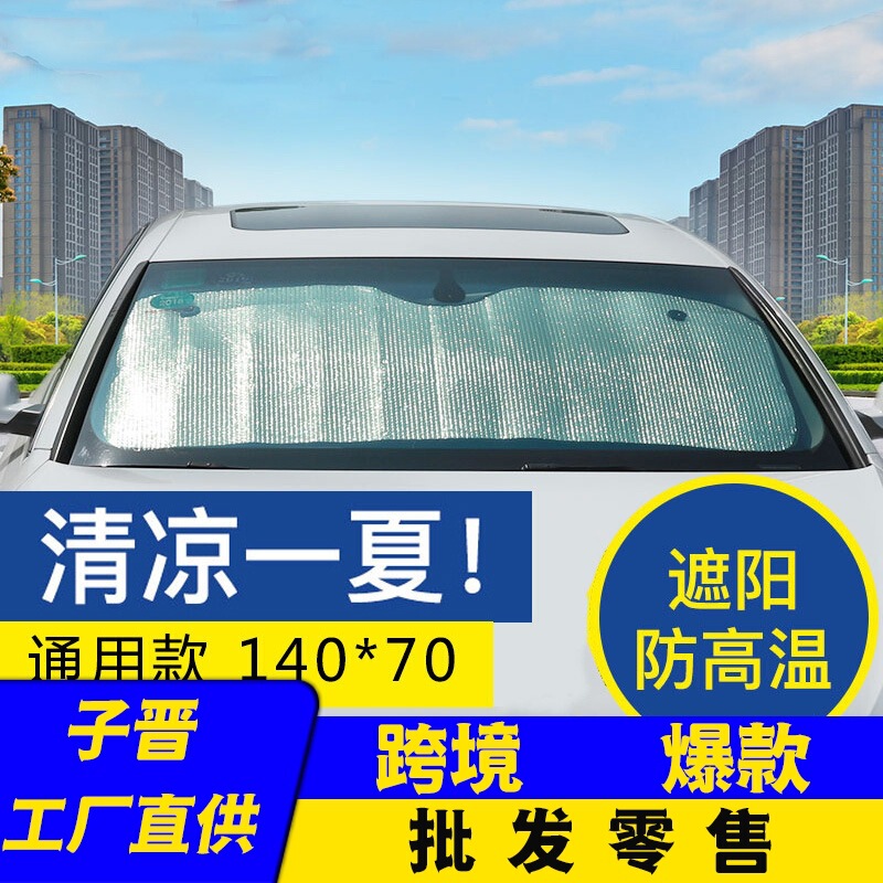 Car Sunshade, Front Windshield Cover, Sun Protection and Heat Insulation Curtain, Aluminum Foil Car Sunshade, Car Window Sunshade Car Sunshade, Front Windshield Cover, Sun Protection and Heat Insulation Curtain, Aluminum Foil Car Sunshade, Car Window Sunshade