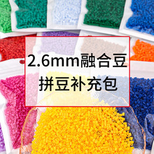 221ɫ�ֻ�2.6mm�ں϶�ƴ�������diy�ֹ�MARDƴ����264��������