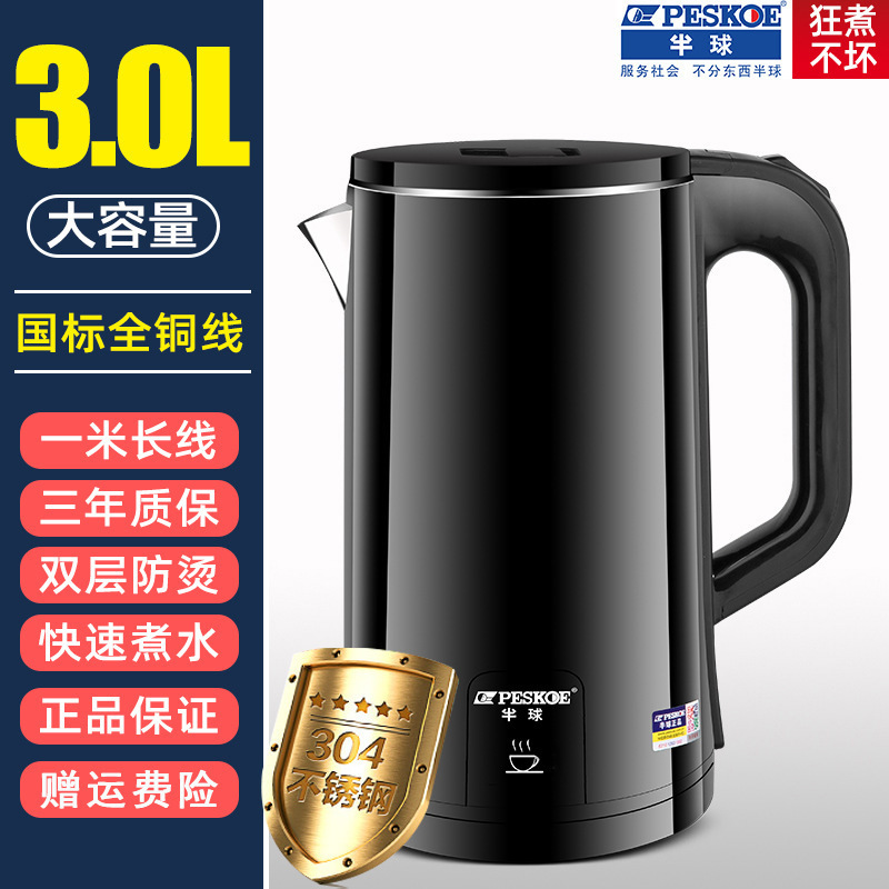 家用大容量烧水壶保温一体开水壶304不锈钢电热水壶自动断电|undefined