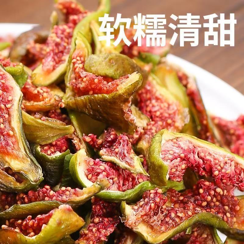 一件代发青皮无花果干威海特产烘干泡水煲汤孕妇零食批发无花果