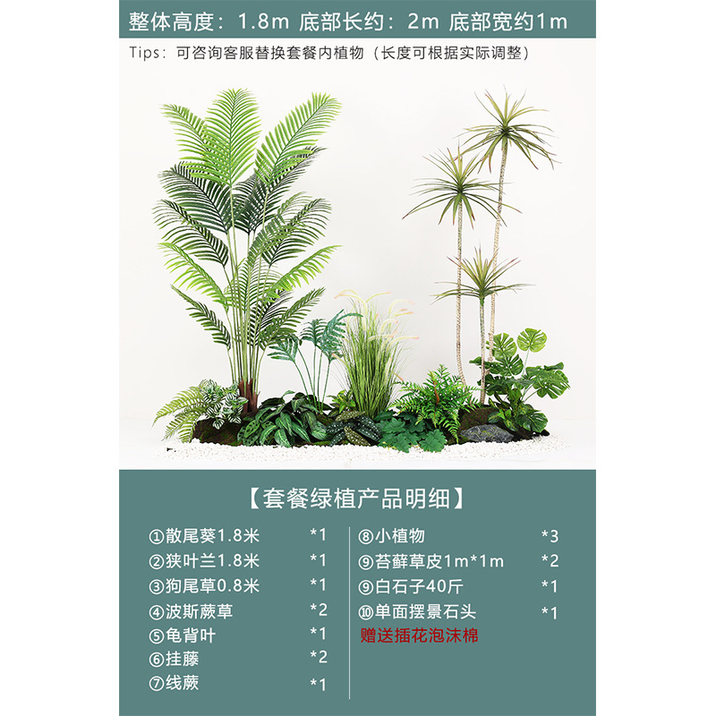 Simulación de interiores, plantación verde, paisajismo a gran escala, decoración de plantas, centro comercial, hotel, escaleras, decoración de piso de árbol falso