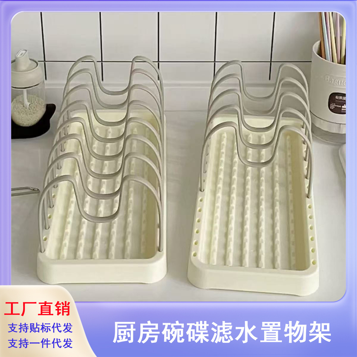 Multifunctional Household Dish Rack Removable Drain Dish Rack Storage Plate Tableware Storage Rack Kitchen Storage Rack