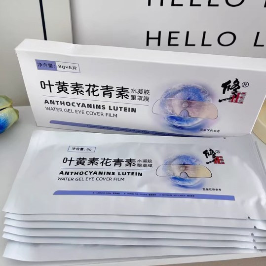 【公式正規品】修正ルテイン アントシアニン ハイドロゲル アイマスク アイパッチ 目の疲れを和らげ、栄養を与え、疲労を和らげ、保護します|undefined