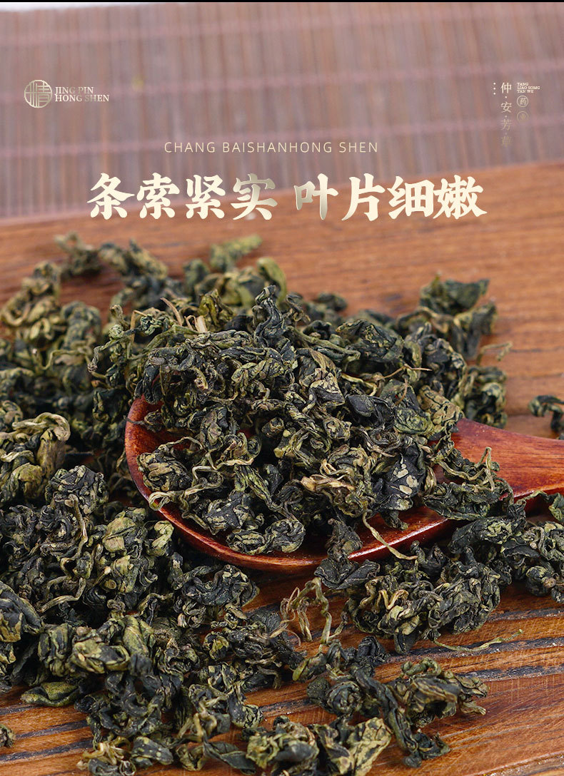 Jiao Gu Lan Tea (Gynostemma pentaphyllum) — Fujian Seven-Leaf Jiaogulan Herbal Tea, 500g quality and texture