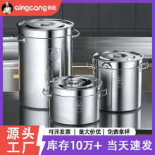 汤桶加厚食品级304不锈钢桶商用汤锅特厚卤肉桶储水桶80大桶带盖