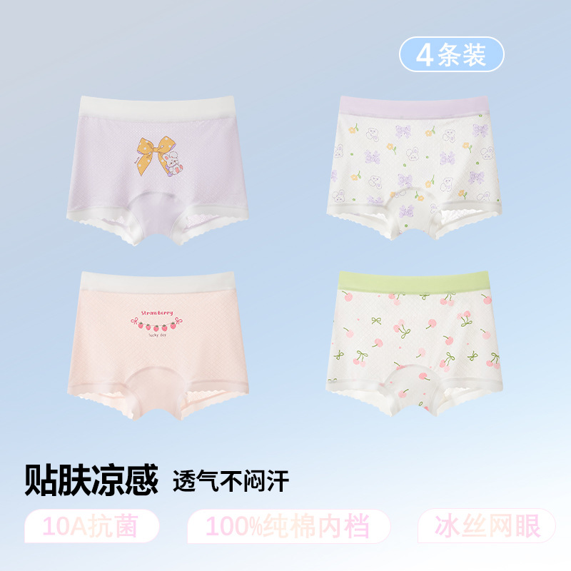 8071+8072【4 pieces of breathable ice silk】