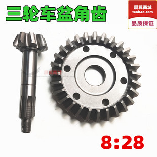Motorcycle Tricycle Rear Axle Gear Set 8:28 Differential Cone Gear Bevel Gear