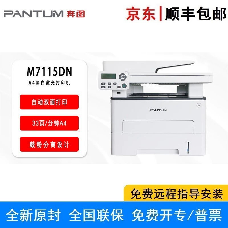 МФУ лазерное чёрно-белое PANTUM M7115DN автодуплекс