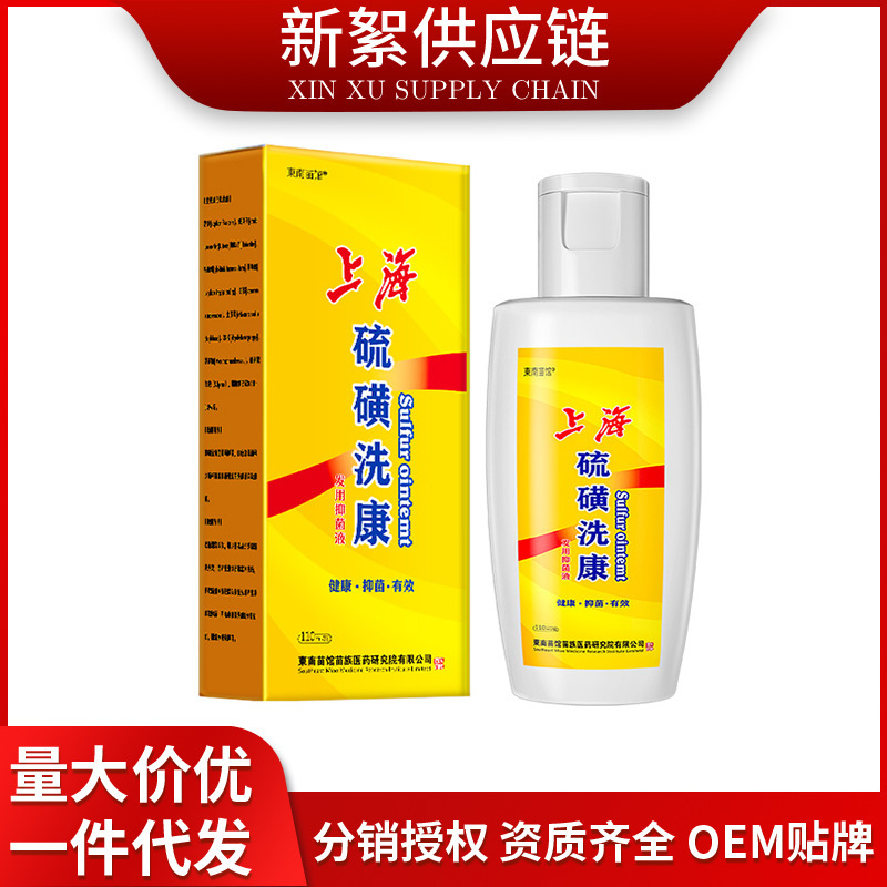 Shanghai Domestic Product, Old Brand Sulfur Shampoo, Three-In-One Scalp Anti-Itch, Anti-Dandruff, Fluffy, Oil Control, Mite Removal and Lice Removal