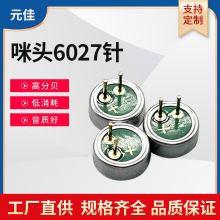 6027^26dB6*2.7MM {CL^