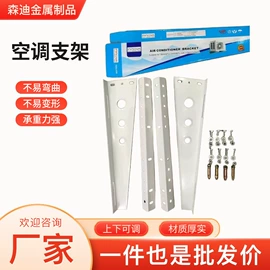 电视机支架;电视机配件;空调配件