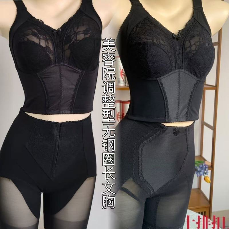 Beauty Salon Body Shaper 10-Row Hook Long Bra Without Underwire, Gathers Side Breasts, Shapes the Stomach, Beautifies the Back, Slimming and Shaping Underwear