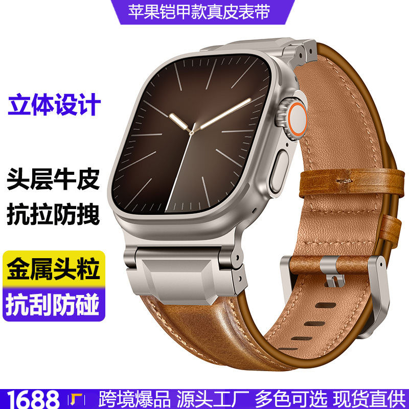 Suitable for Apple Watch Strap Applewatch Armor Style Leather Strap Modified Metal Connector Strap New