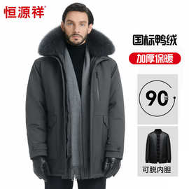 恒源祥中老年羽绒服男加厚大码中长款中年父亲冬装保暖外套极寒服