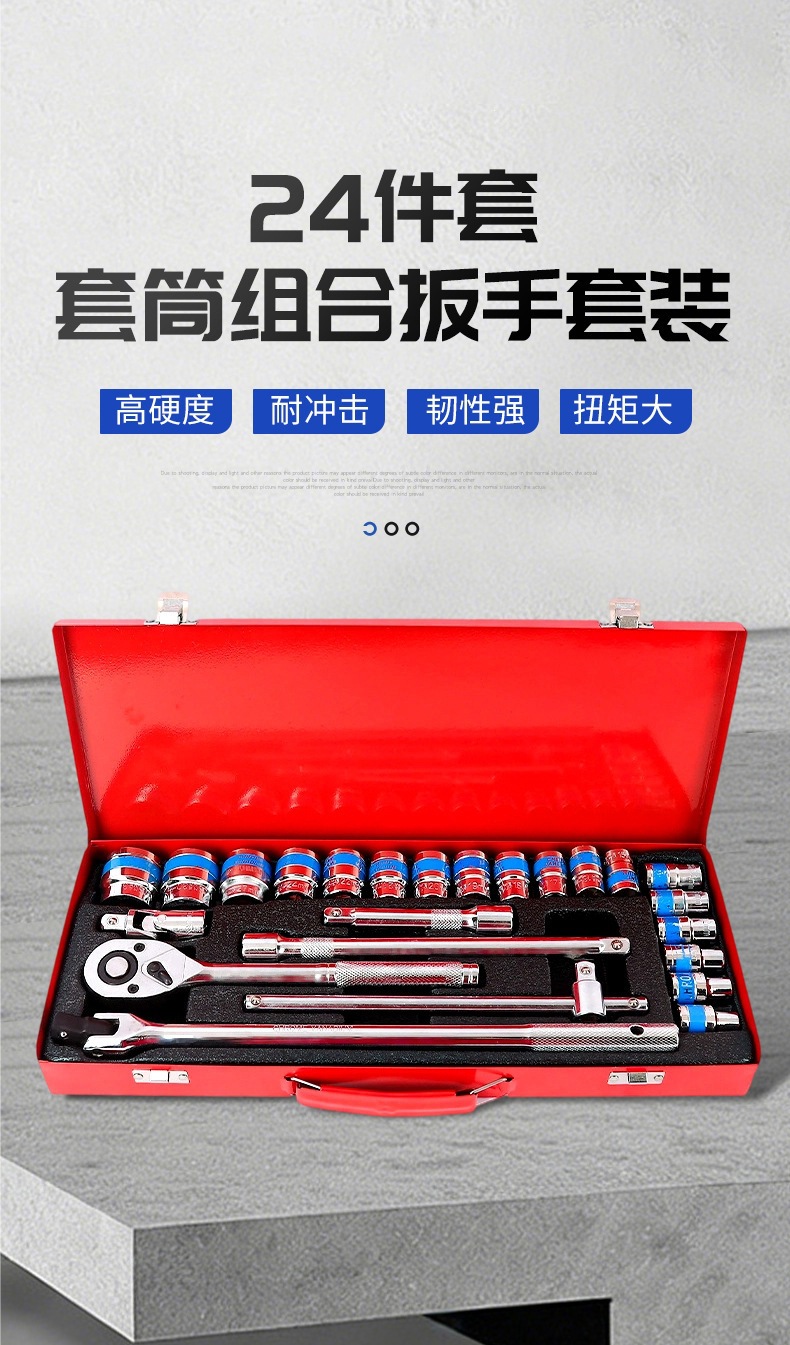 Gutuo 24-piece socket wrench set, ratchet wrench set, red iron box auto repair socket tool set, manufacturer wholesale