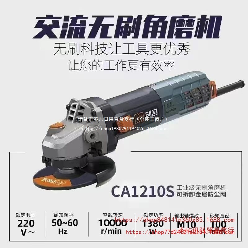无刷角磨机大功率调速角磨机220V电动1300瓦手砂轮家用抛光机