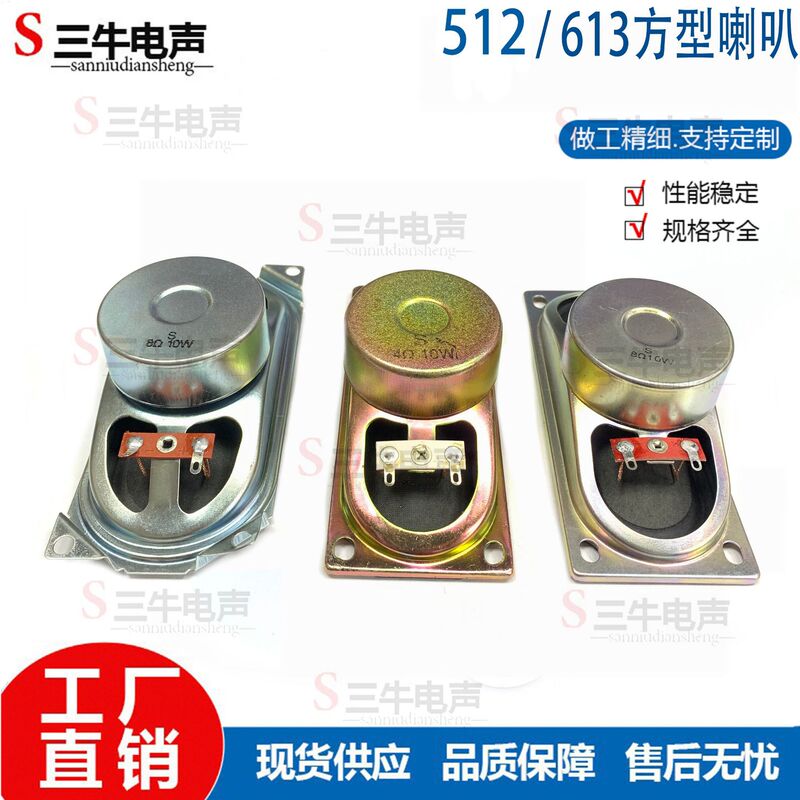 Original S Brand 512/613/5090 Vintage Motorized Speaker 4/8 Ohm 10 Watt Chassis Speaker Loudspeaker Original S Brand 512/613/5090 Vintage Motorized Speaker 4/8 Ohm 10 Watt Chassis Speaker Loudspeaker