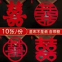 自粘大全婚房婚礼贴纸