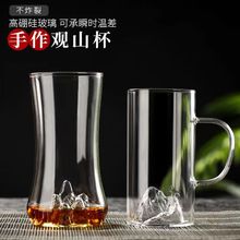 高硼硅玻璃水杯子高颜值餐茶具批发早餐牛奶咖啡马克杯网红观山杯