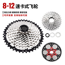 山地自行车飞轮8/9/10/11/12速卡式飞轮变速公路车齿轮定位塔轮配