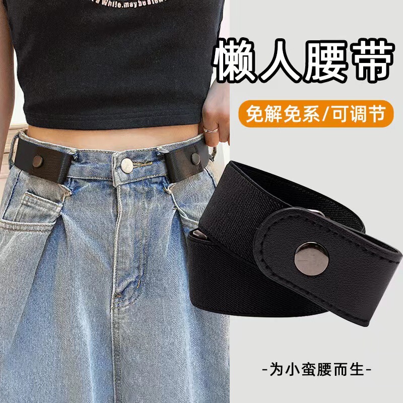怠惰なベルト目に見えないシームレスな多用途インスタイル弾性ベルト女性のパンチフリーベルトジーンズベルト|undefined