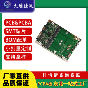 Northeast Dalian Factory Pcb Multi-Layer Board Processing Customized Pcba Welding Processing Smt Digital Component Patch