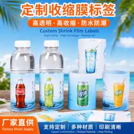 PETPEPOF收缩膜标签瓶子包装塑封膜热定制批发印刷logo高透明密封