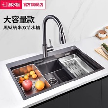 ��ˮͧ304���P��ֹ��۴�β۳���N��ϴ���蘌��ˮ��SGP-SD8048R