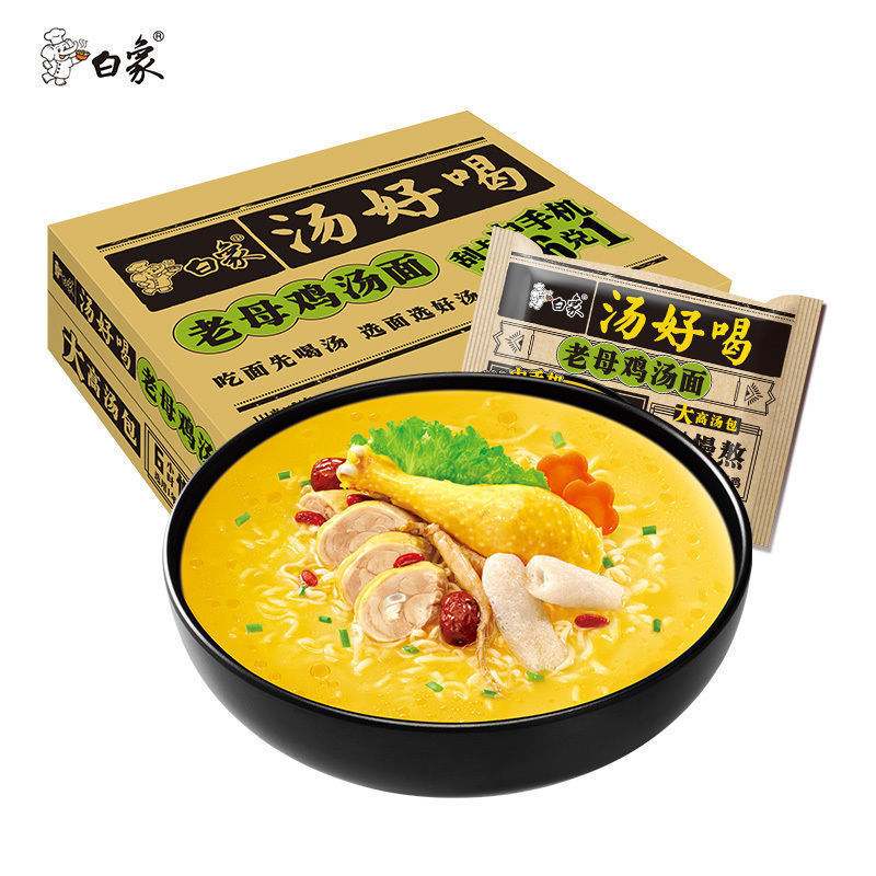 白象方便面桶装整箱高汤面老母鸡汤招牌猪骨速食泡面混装汤好喝