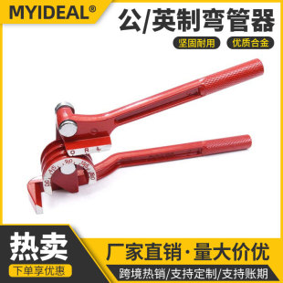 Manual Pipe Bender Three-Slot Pipe Bender Air Conditioning Copper Pipe Aluminum Pipe Manual Pipe Bending Machine Can Bend 6Mm8Mm10Mm Copper Pipe