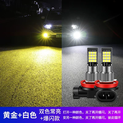 Ön faralar, Car Led Fog Light - double-color-always-bright-flash-white-golden-light-single-single-pack