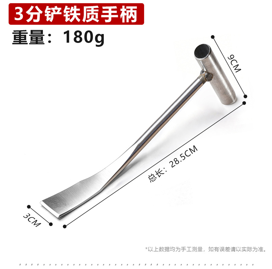 三分铲_12.jpg