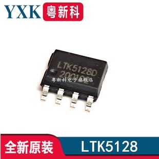 NeW Original LTK5128 Patch SOP-8 5W PoWer Amplifier Chip IC