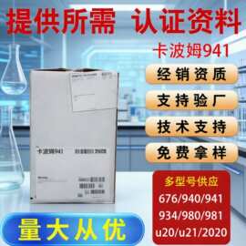 美国路博润卡波姆940化妆品级凝胶增稠剂丙烯酸树脂卡波940