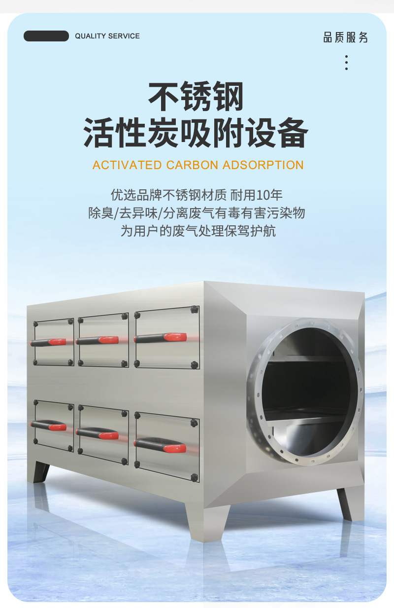 不锈钢活性炭箱-详情-A_02.jpg