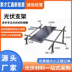 太陽光発電パネルめっきモジュール亜鉛角鉄簡易三角取付屋根ベランダ床ブラケット