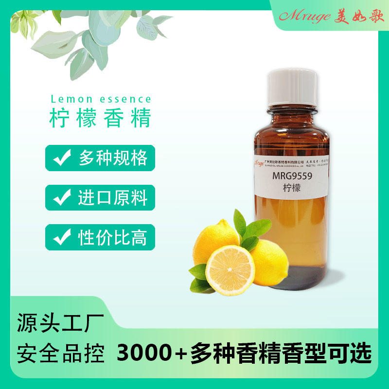 广州美如歌 柠檬香精 洗洁精香膏厨房清洁剂洗护用品日用日化