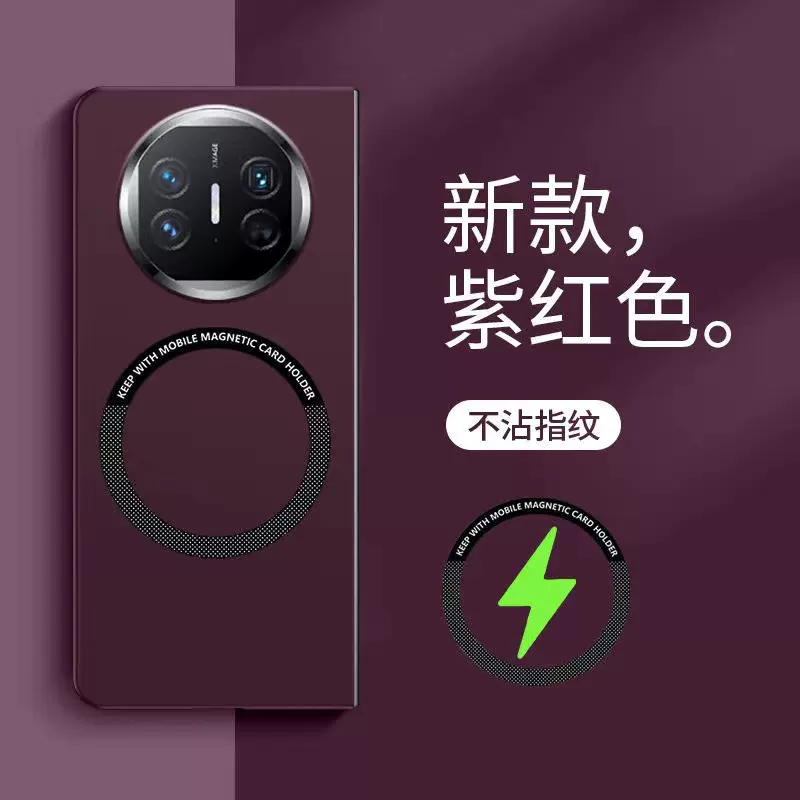 适用华为MateX6折叠屏手机壳MateX5无边框肤感磁吸简约X3保护套