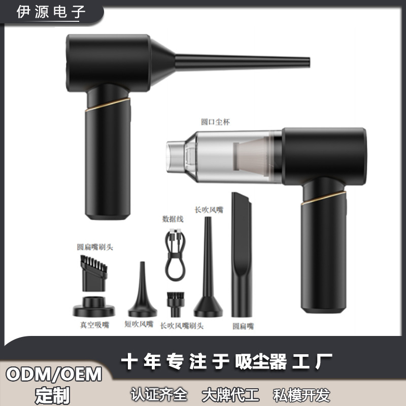 Cross-Border Car Small High-Power Car Vacuum Cleaner Wireless Handheld Suction and Blowing All-In-One Home Car Vacuum Blower