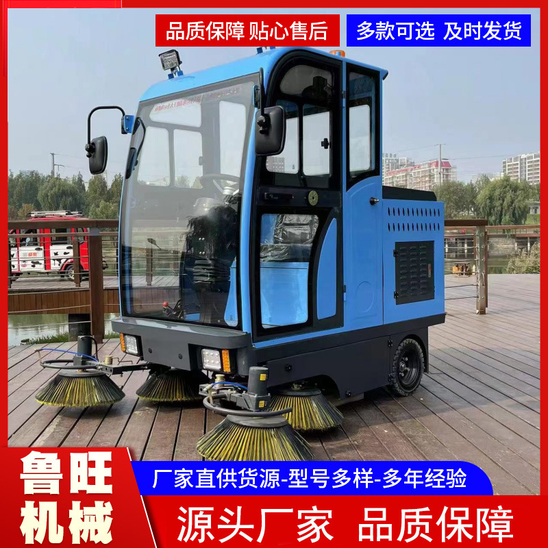 电动驾驶式扫地车商用清扫车工厂车间道路户外环卫雾炮四轮扫地机