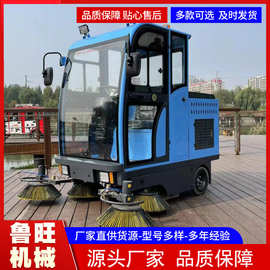 电动驾驶式扫地车商用清扫车工厂车间道路户外环卫雾炮四轮扫地机