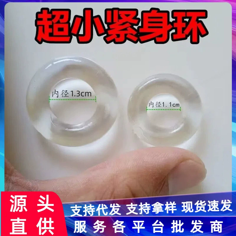 Ультра-трубаць 1,1 внутреннего диаметра замковое кольцо сжатые овечьи круги замки кольцо замки полового члена