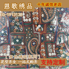 EG-1913138   网纱绣花面料  网布彩色 多色立体绣 网布彩色绣