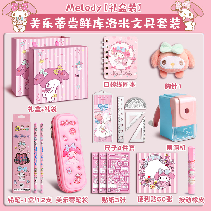 Estuche de papelería Kuromi para niñas, regalo de regreso a clases, útiles escolares, juguetes, regalo para primer grado