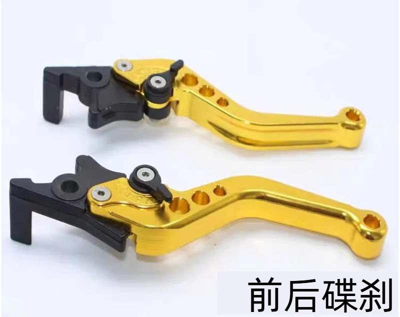 Motorcycle Modified Front and Rear Disc Brake Lever Assist Imitation Fuxi Xunying Ghostfire Brake Horn Adjustable Lever