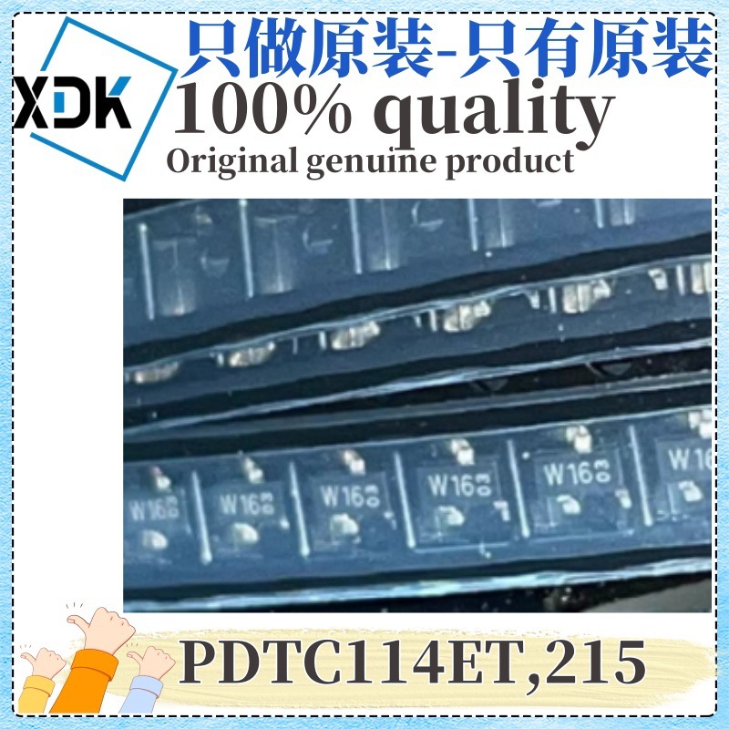 原装 PDTC114ET,215 丝印W16 封装SOT-23 数字晶体管 PDTC114ET