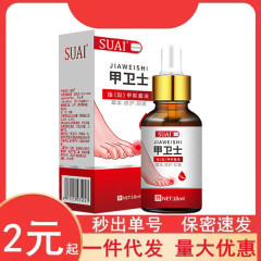 Xueai Nail Guard 爪溝炎症除去爪エッセンシャルオイル保護足爪卸売