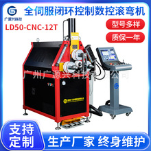 ����LD50-CNC-12T���؏��ܙC���SҺ�����ܙC��܇����ܔ��؝L���C